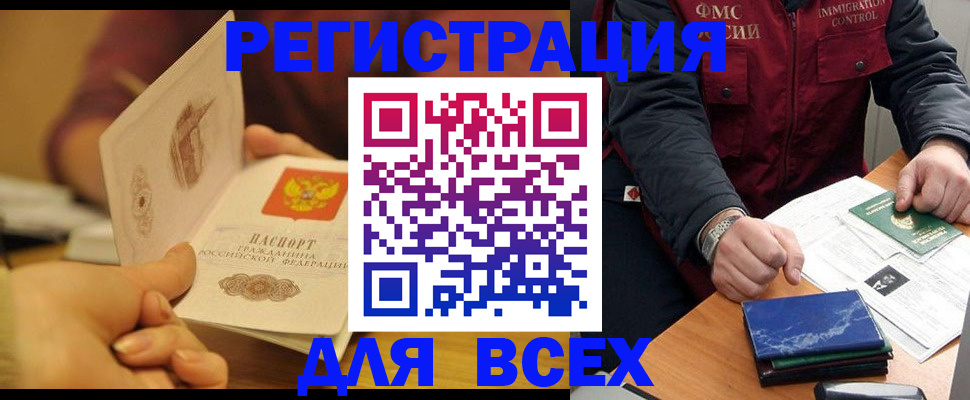 временная регистрация в квартире в Новопавловске