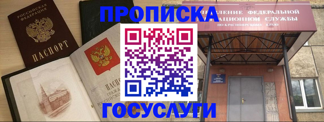 временная регистрация в Новопавловске